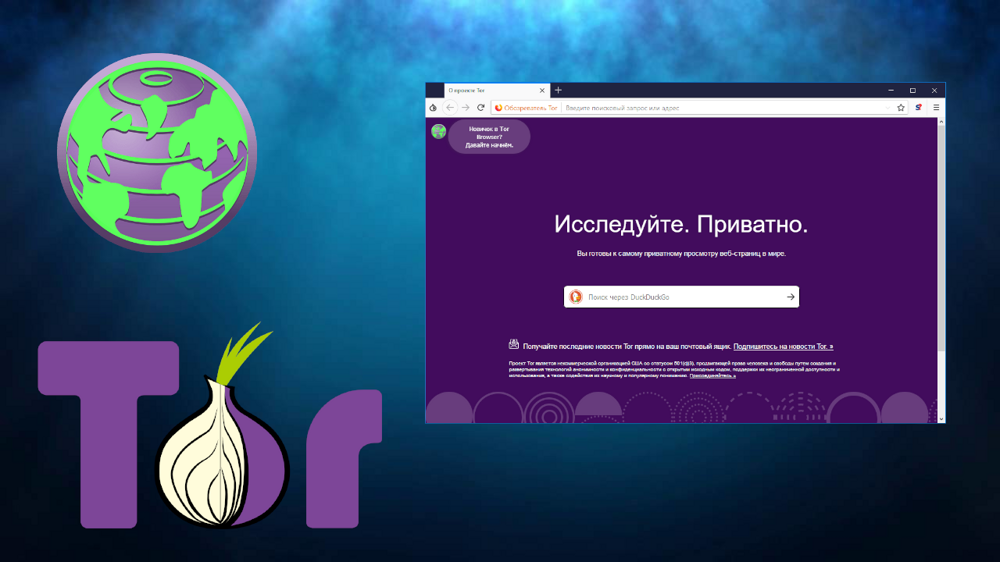 Tor Project опубликовал результаты аудита безопасности