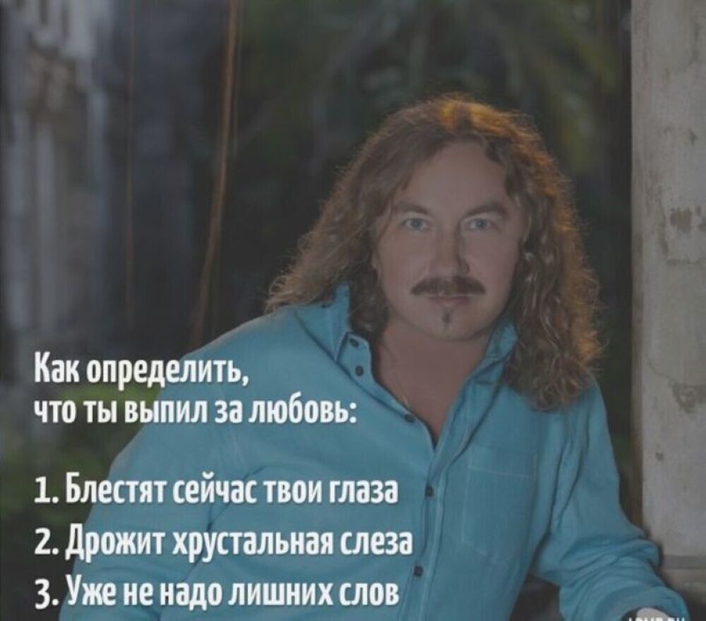 Игорь Николаев зарегистрировал товарный знак "Выпьем за любовь"