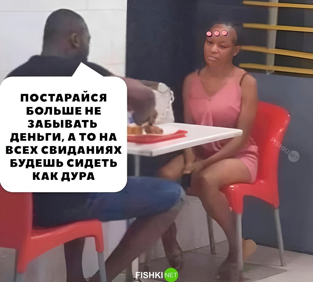 Справедливо 