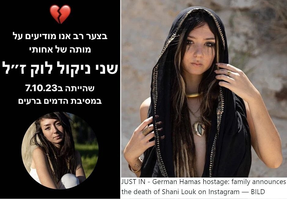 BILD – Семья Шани Лук сообщила о ее смерти. Это, пожалуй, самая знаменитая заложница боевиков «Хамас». Кадры с ней облетели весь мир. Та самая девушка с переломанными ногами, которая лежала в кузове.