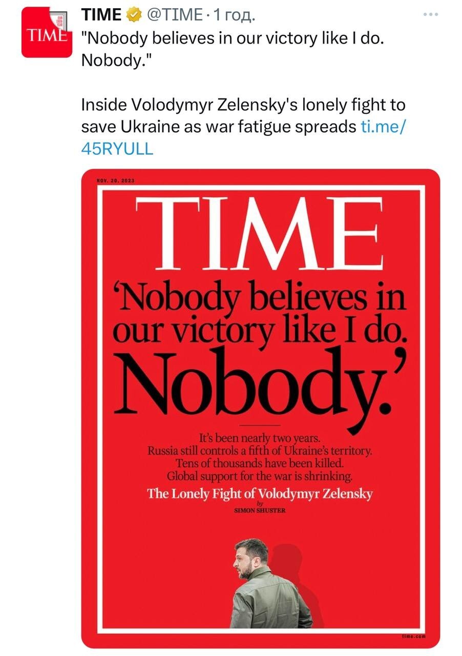 Заголовок: «Ніхто не вірить у нашу перемогу так, як я. Ніхто». Оборжаться.