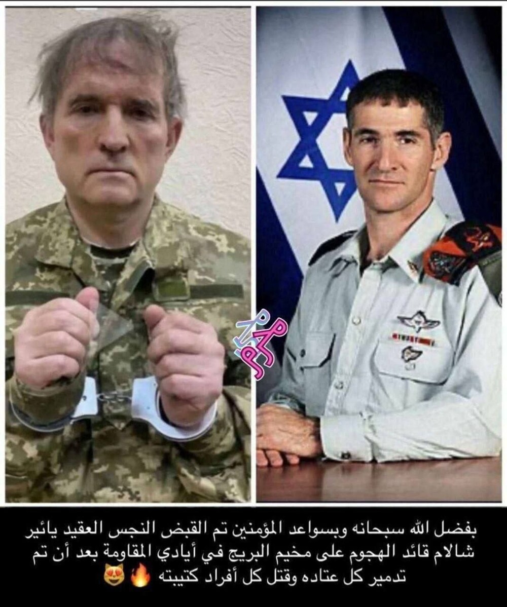 Некоторые арабские ресурсы пишут о взятом в плен палестинцами полковнике ЦАХАЛ. Как. Перестать. Орать.