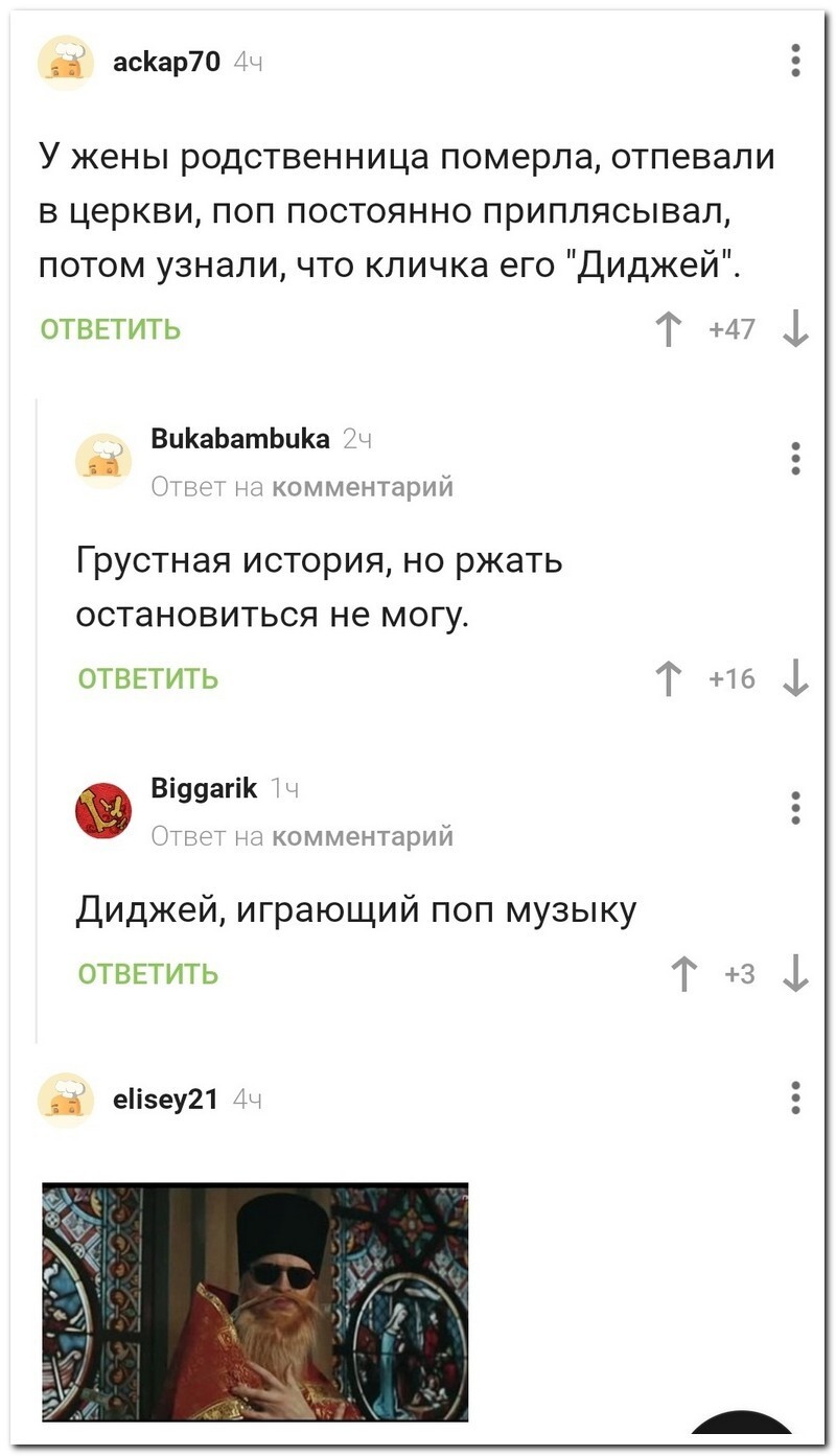 Скрины из соцсетей 