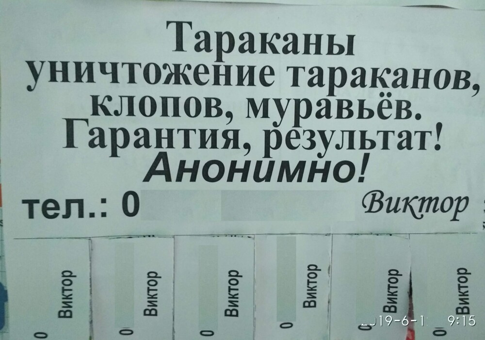 6. А почему анонимно?