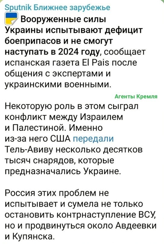 Пока враг испытывает дефицит боеприпасов русская армия наступает