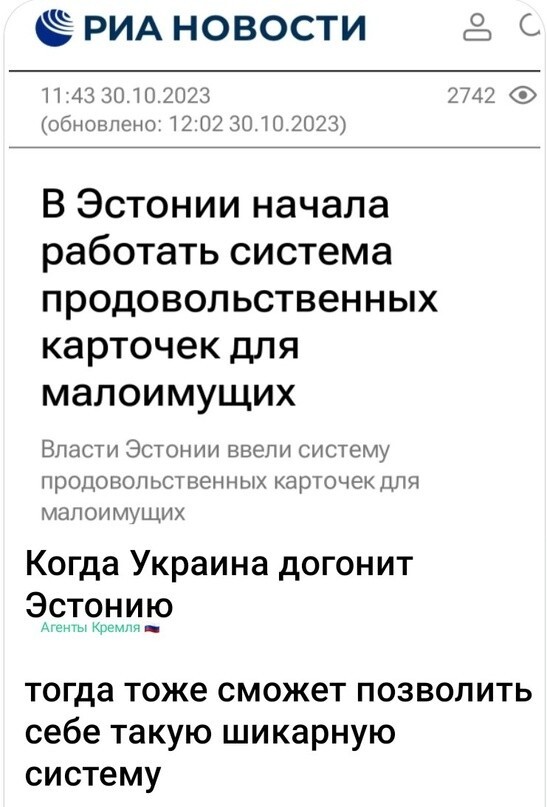 С 30 октября Эстония переходит на систему продуктовых карт для нуждающихся вместо раздачи продуктовых наборов