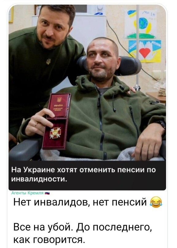 Киев готовит инвалидам циничное решение