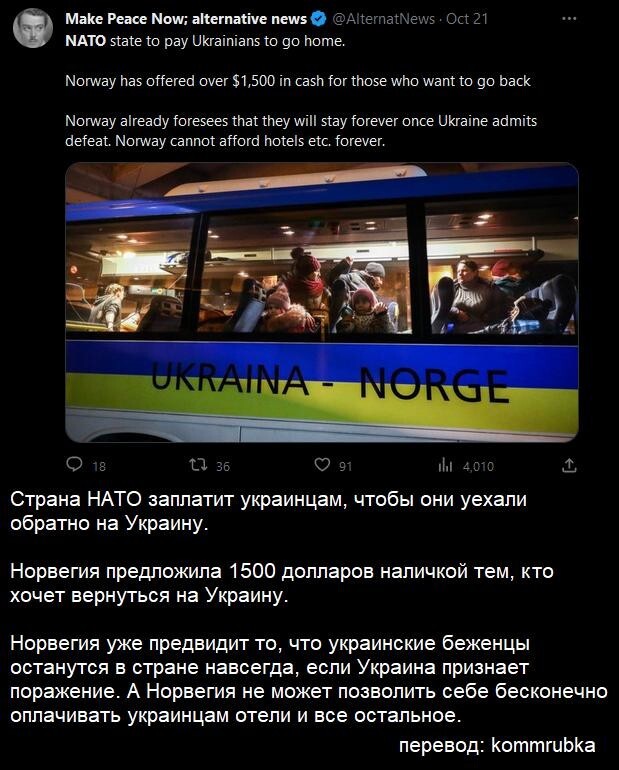 Подборка иностранных мнений о ситуации вокруг Украины и не только 02.11
