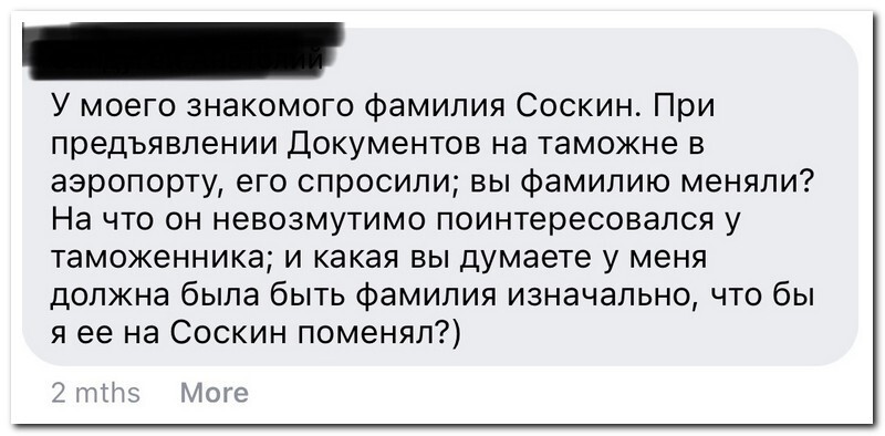 Скрины из соцсетей 