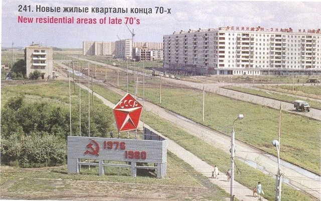 Оренбург, ул. Дзержинского, конец 1970-х годов.