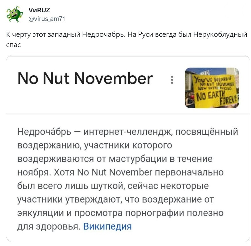No Nut November: почему и зачем мужчины в ноябре избегают онанизм
