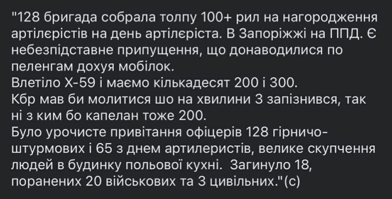 128-я горно-копытная бригада отхрюкалась, отметив день артиллериста