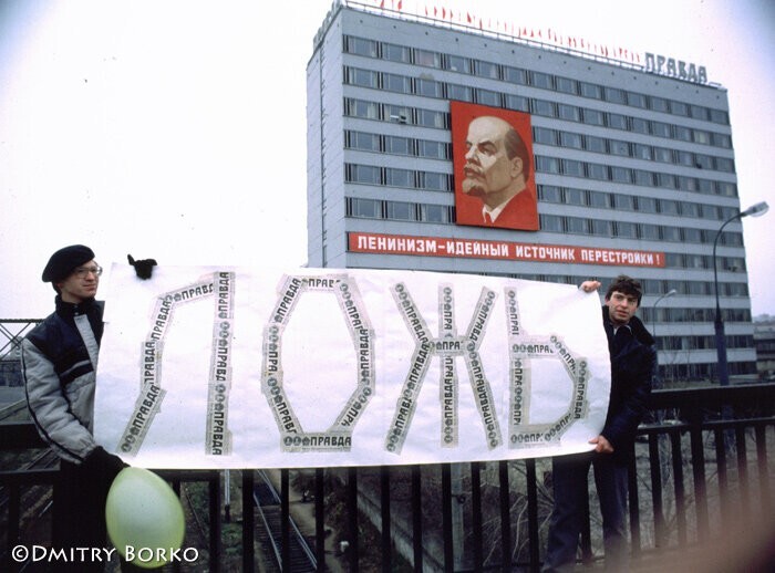 Стихийный митинг около комбината газеты "Правда".