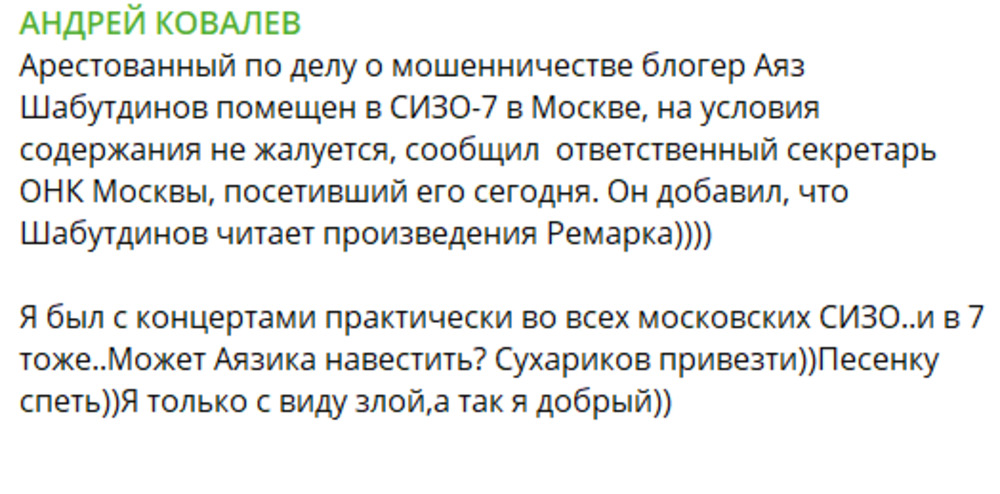 От сумы до тюрьмы: кто такой Аяз Шабутдинов и почему одни его так яростно защищают, а другие хотят упечь за решётку