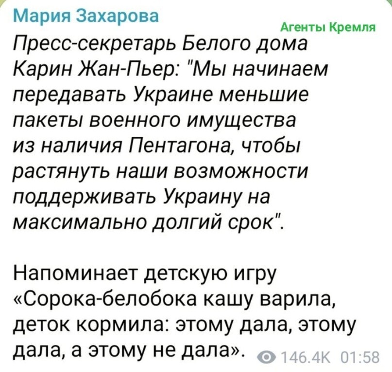 И это правильная позиция, Израиль важнее. А бывшую Украину вообще можно перестать снабжать оружием и деньгами