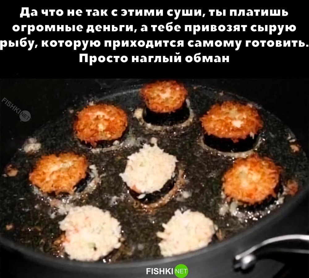 Кругом сплошной обман