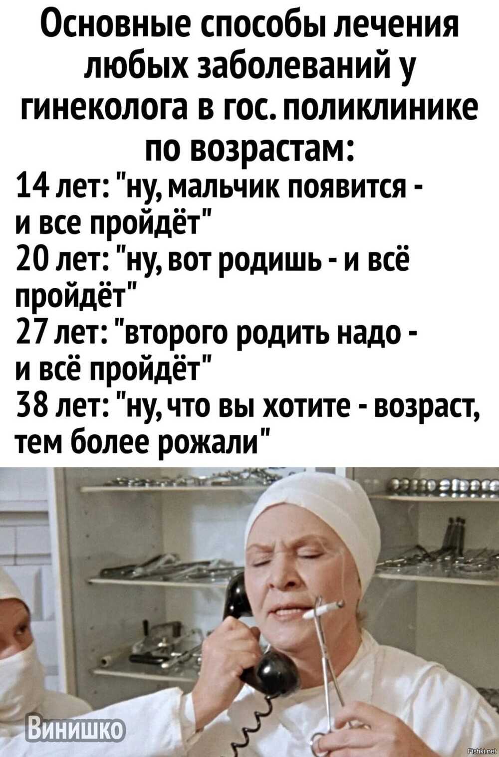 Солянка