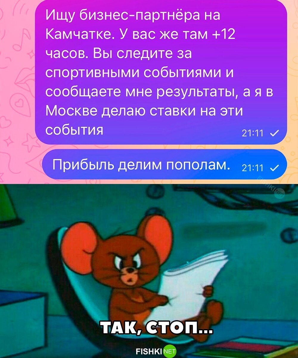 Так, стоп...