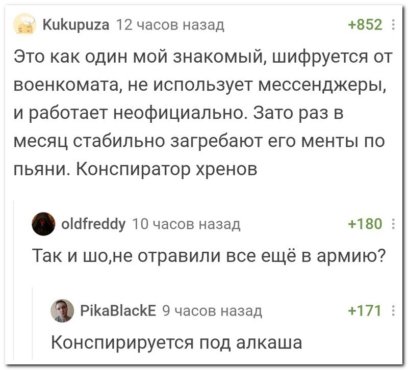 Не ищите здесь смысл. Здесь в основном маразм от АРОН за 09 ноября 2023