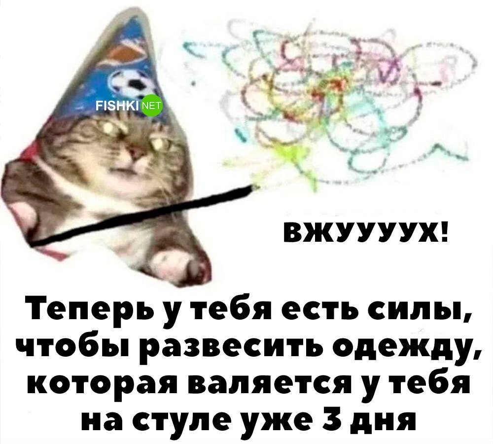 Будничная магия