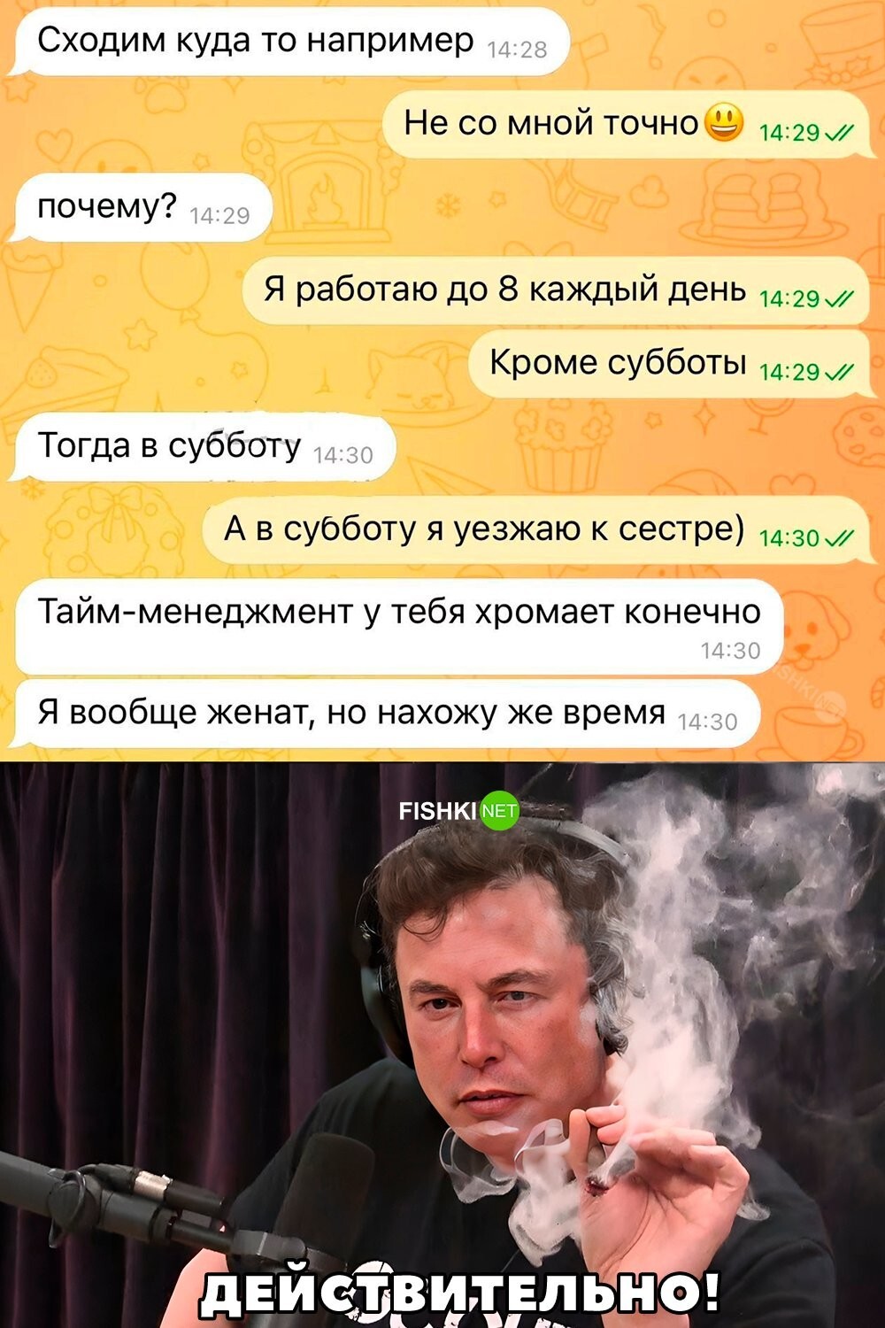 Действительно 