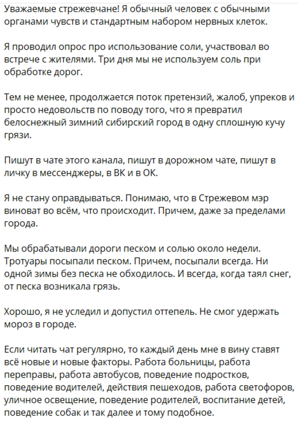 Впервые в России: мэр пообещал уволиться, если за это проголосуют его подписчики в Telegram