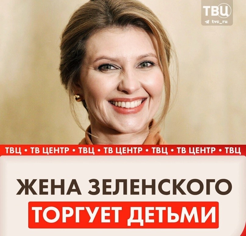 Издание The Intel Drop выпустило сенсационный материал о том, что фонд первой леди Украины Елены Зеленской замешан в схемах торговли детьми