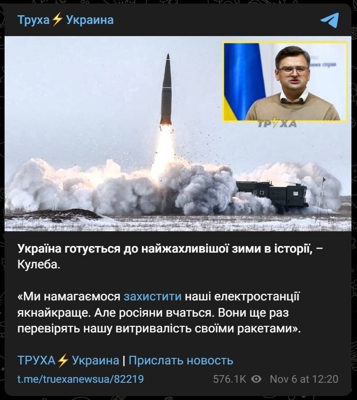 Украина готовится к самой ужасной зиме в истории, - Кулеба. "Мы пытаемся защитить наши электростанции как нельзя лучше. Но русские учатся. Они еще раз проверят нашу выносливость своими ракетами».
