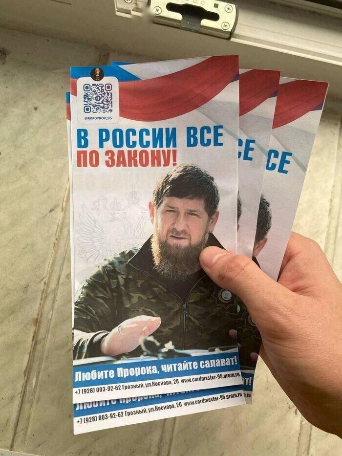 В России всё по закону