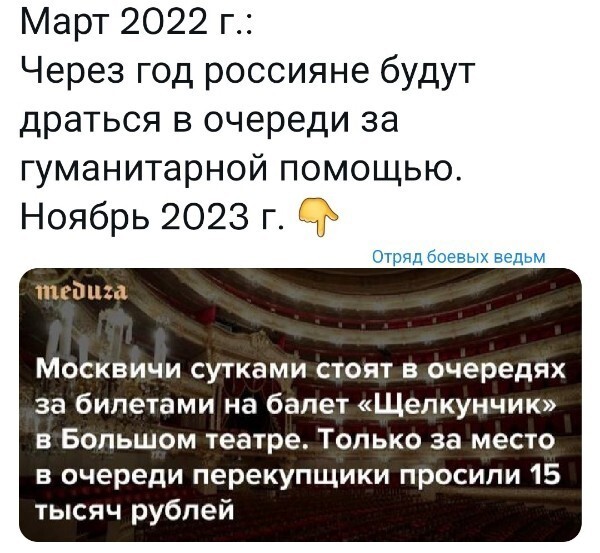 Политические картинки - 2618