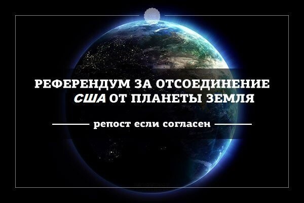 Политические картинки - 2618