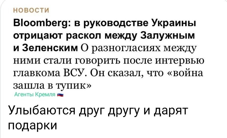 Политические картинки - 2618