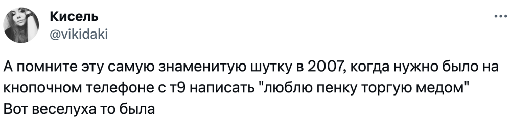 7. Ставим + в комментах, кто помнит