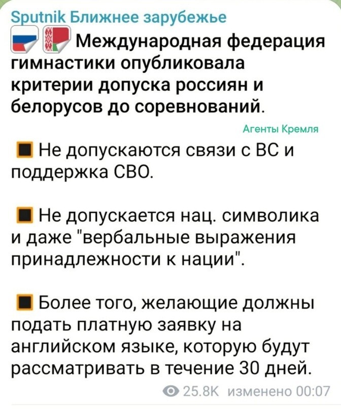 Какая-то там международная федерация гимнастики продолжает гнуть пальцы