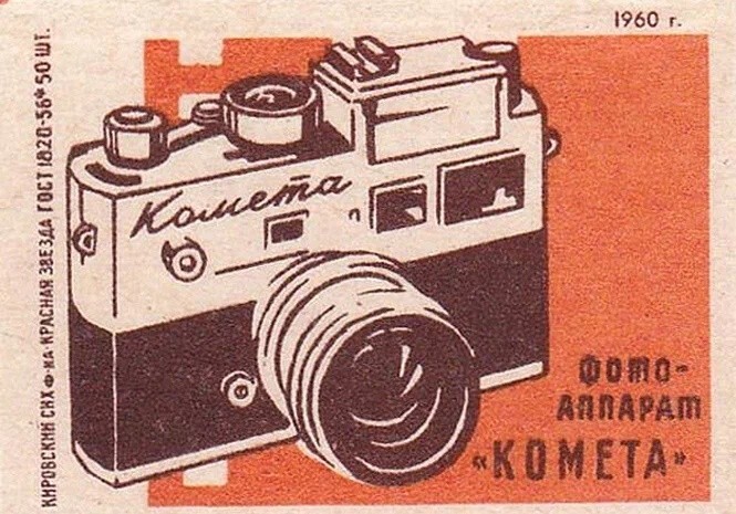 Интересные фотографии времен СССР (12/11/2023)