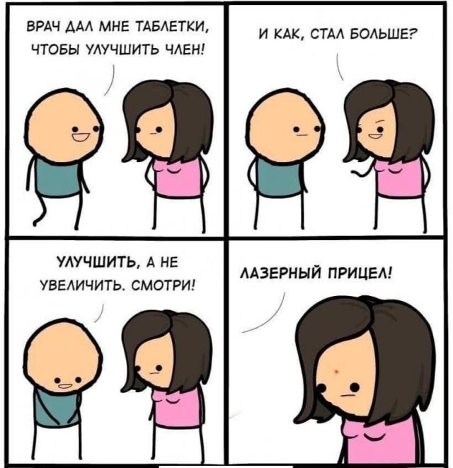 Скрины из соцсетей 