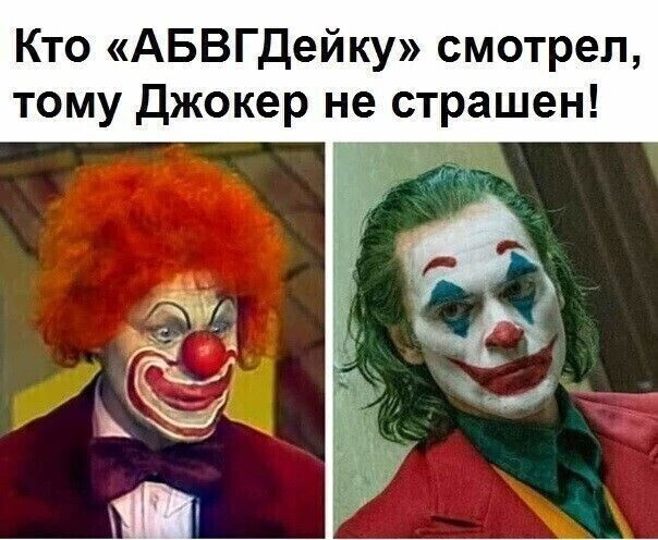 Вечерний улыбатор