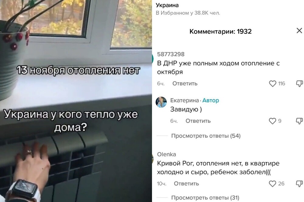 "А когда дома будет тепло?": украинка пожаловалась на отсутствие отопления, и ей посочувствовали