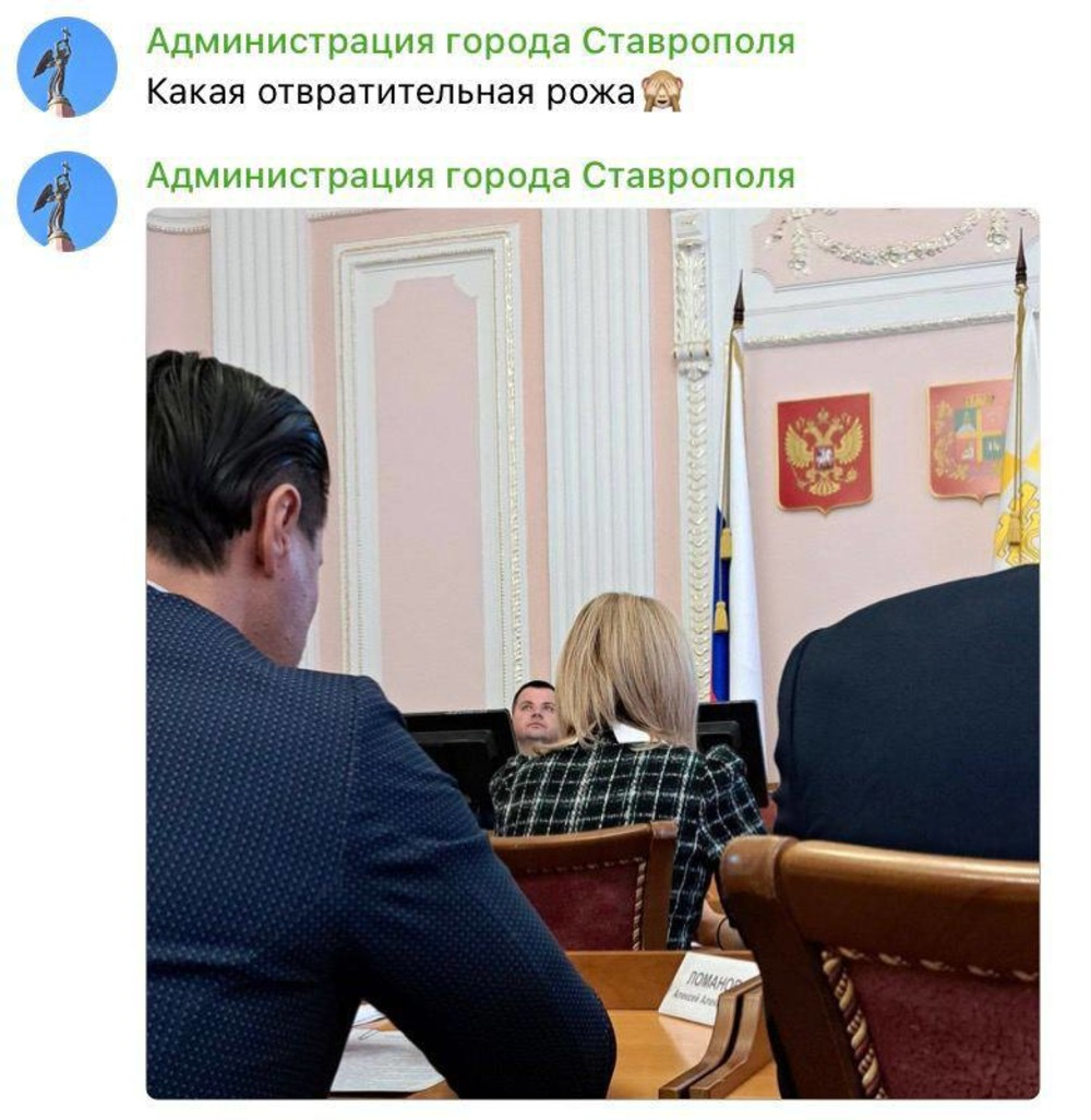 «Какая отвратительная рожа»: в ставропольской мэрии прокомментировали выступление местного чиновника