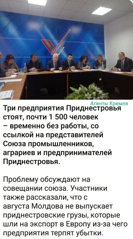 Молдавские власти режима Санду похоже решили удушить Приднестровье