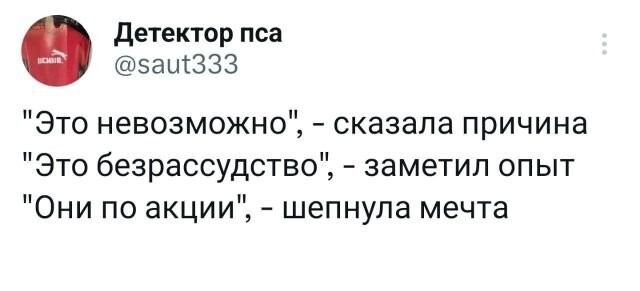 Не ищите здесь смысл. Здесь в основном маразм