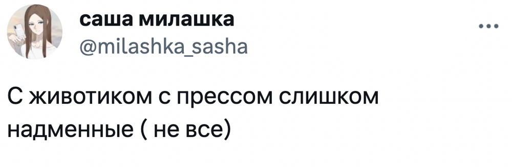 14. Согласны?