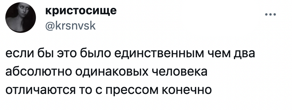 11. Абсолютно одинаковых не бывает - факт