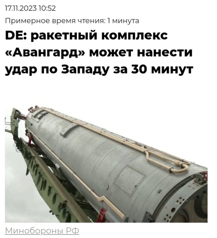 Ранее Путин сравнил ракету Авангард с метеоритом