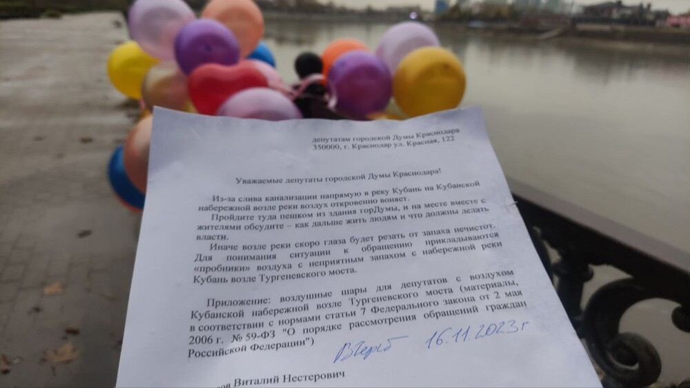 Краснодарским депутатам подарили шарики с запахом фекалий