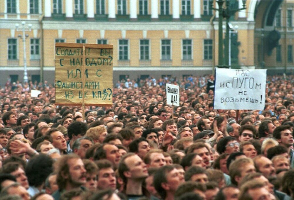 Митинг против ГКЧП на Дворцовой площади.