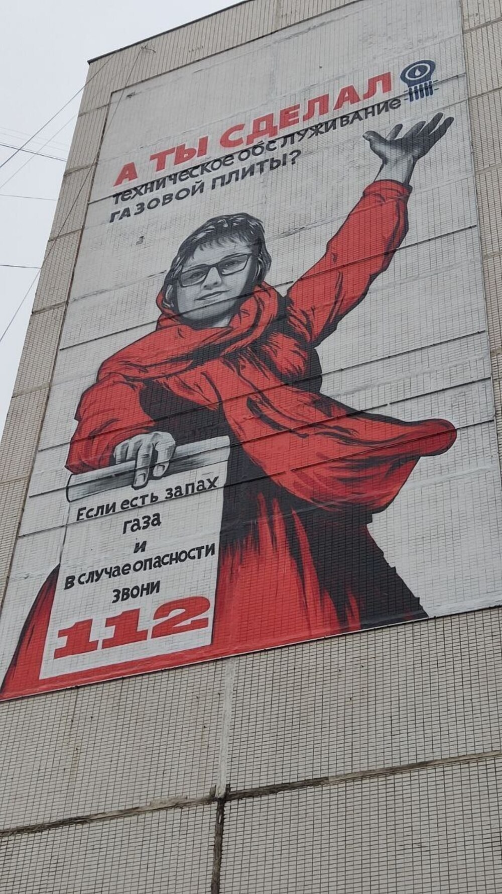 Жители Видного пожаловались на плакат с лицом местной чиновницы в образе Родины-матери