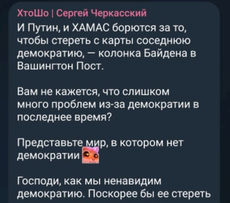 Чтобы демократию где-то стереть, надо, чтобы она там появилась