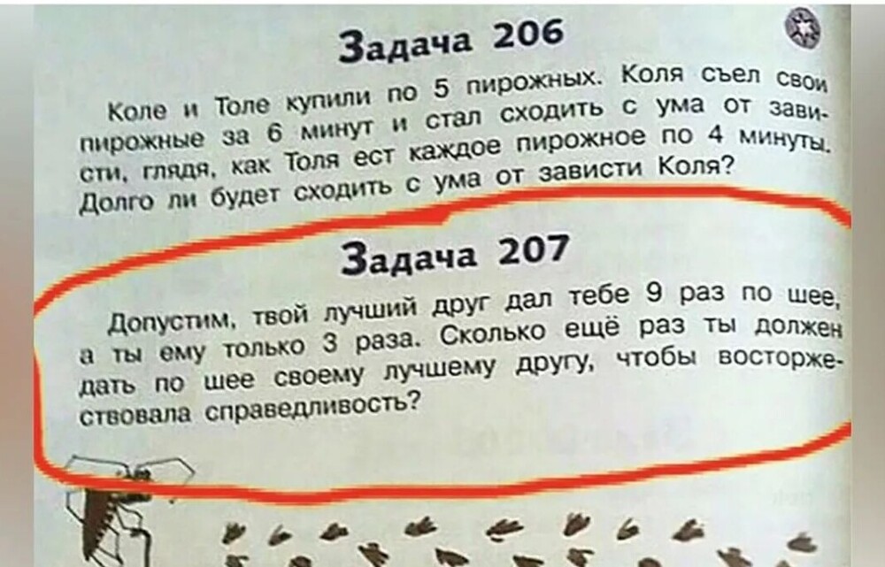 12. Как составителям такое вообще в голову может прийти? 