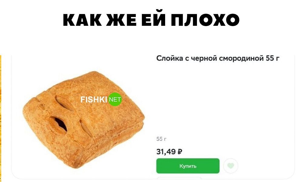 Слойке плохо